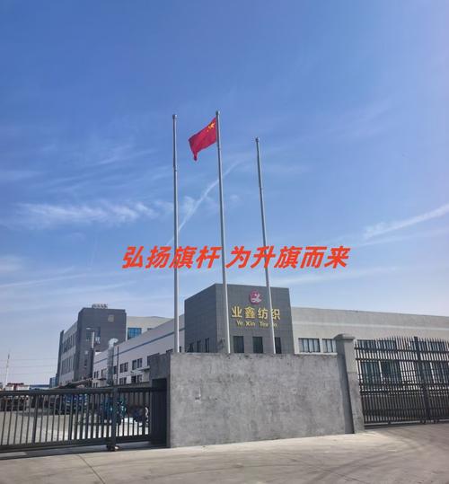 江苏业鑫纺织科技三支12米不锈钢旗杆 江苏企业旗杆工厂旗杆
